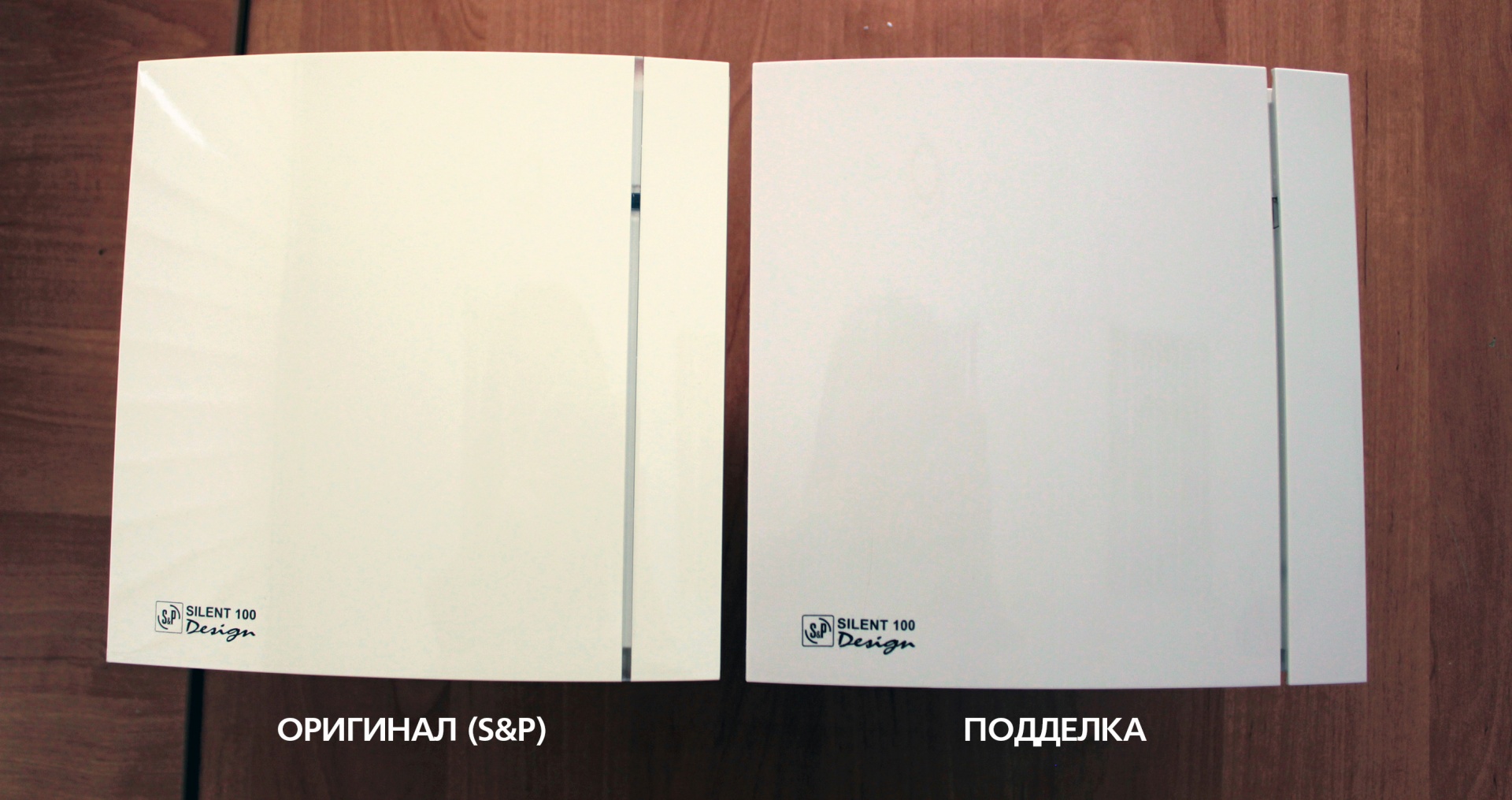 Silent 100DESIGN CZ IVORY подделка Silent 100DESIGN CZ IVORY подделка