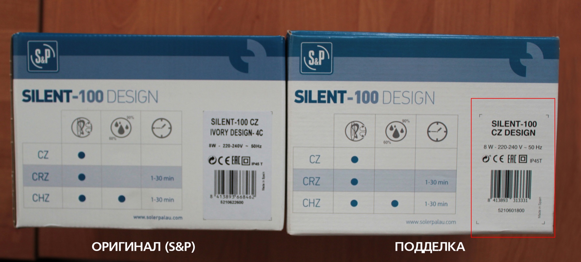 Silent 100DESIGN CZ IVORY подделка Silent 100DESIGN CZ IVORY подделка