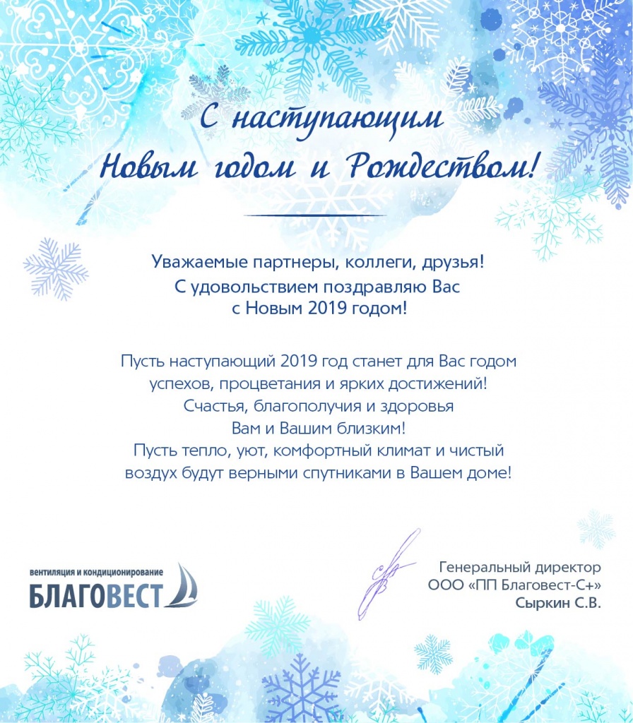 новый год благовест Новый год благовест