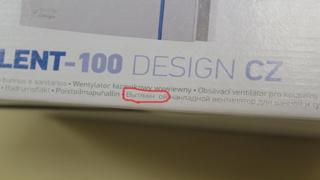 Silent design подделка Silent design подделка
