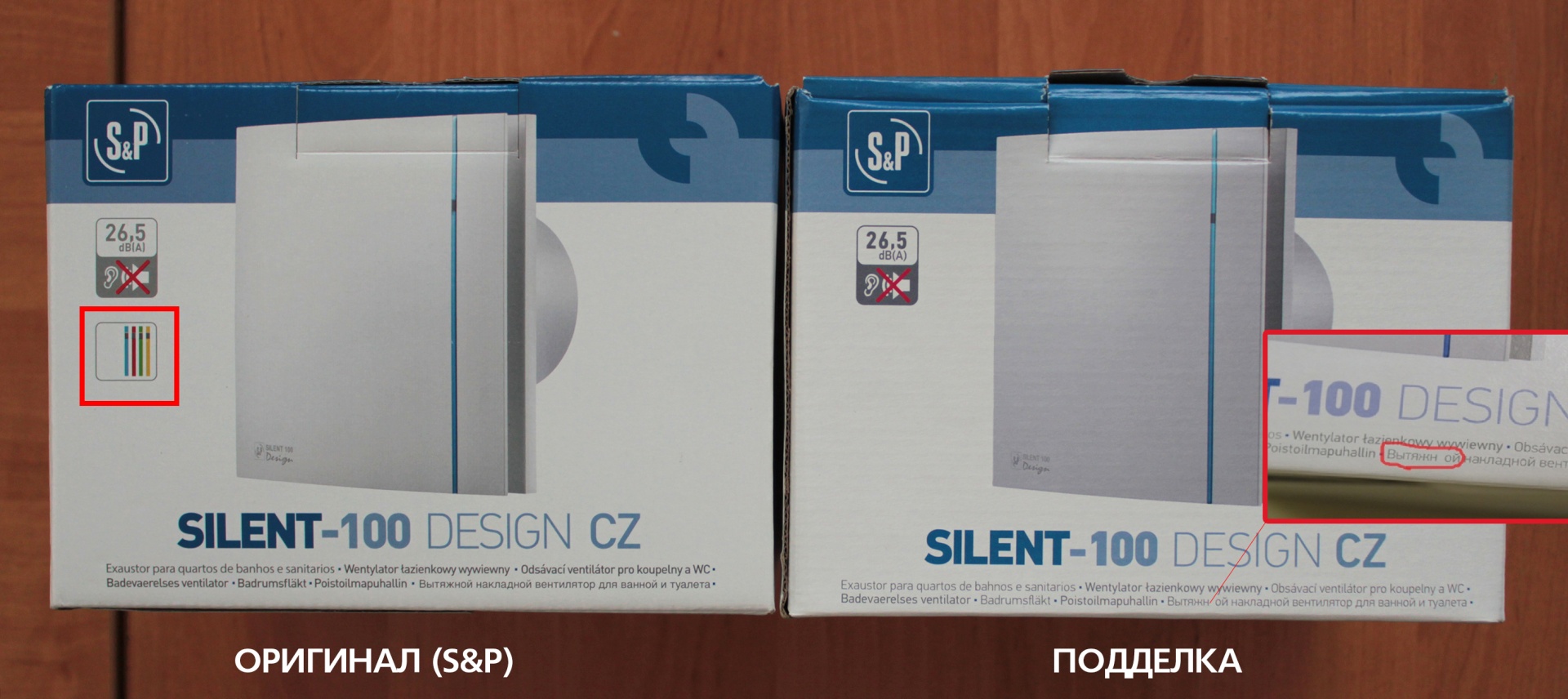 Silent 100DESIGN CZ IVORY подделка Silent 100DESIGN CZ IVORY подделка