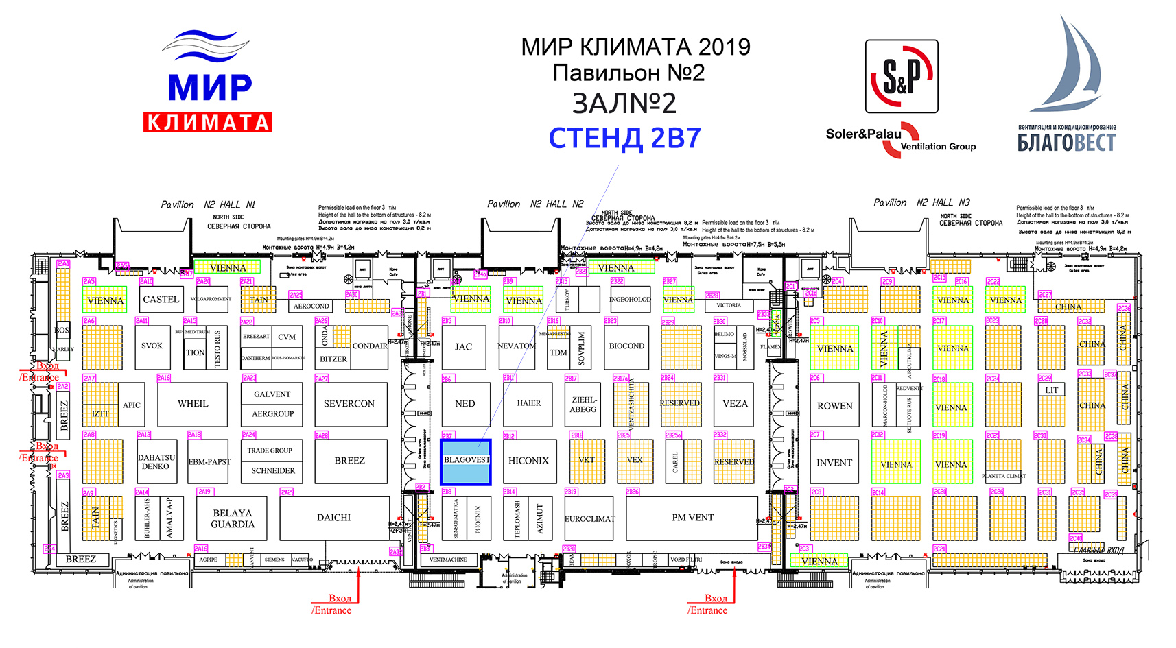 Мир климата 2019 Мир климата 2019