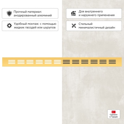 Вентиляционная решетка Благовест золото (500x40 мм)