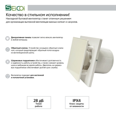 Вентилятор вытяжной 125 мм Seicoi 125 White Glass SKGP05-01